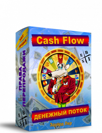 Денежный Поток Cash Flow Права Перепродажи